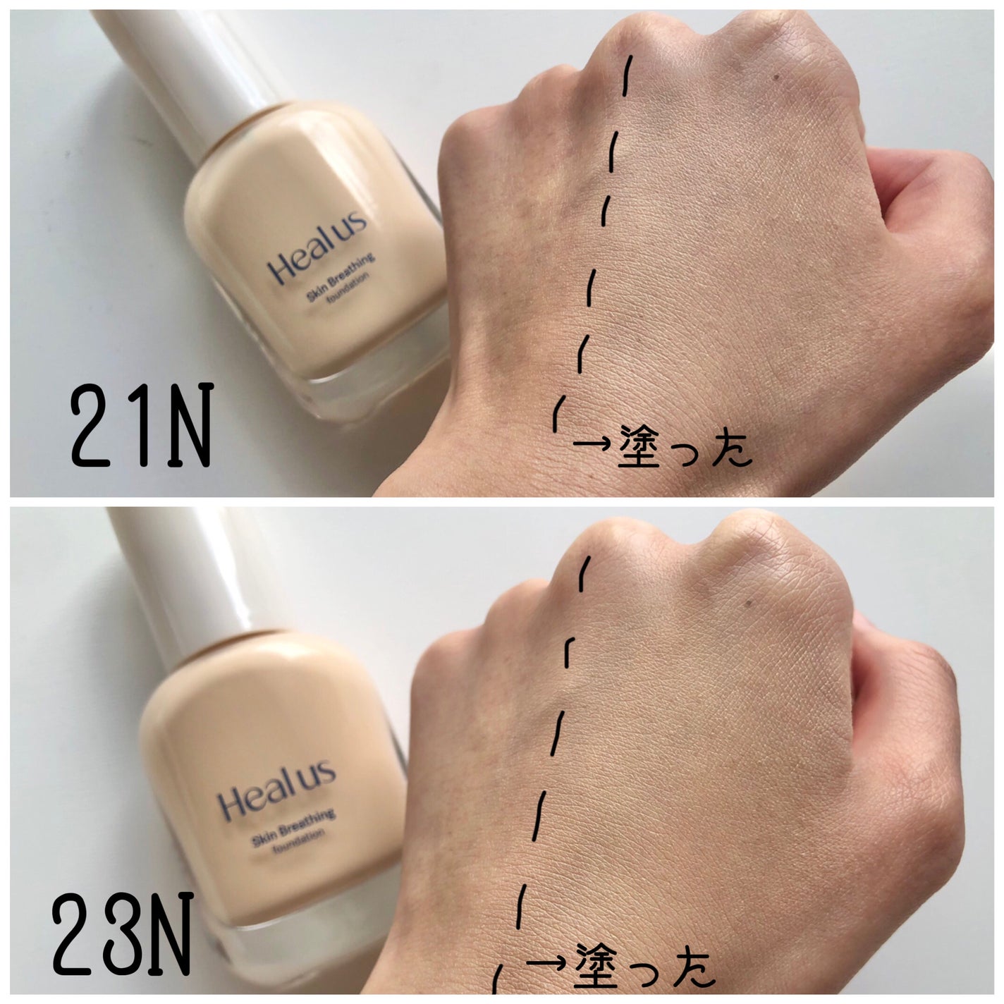 Skin  breathing foundation Glow/Healus/リキッドファンデーションを使ったクチコミ(2枚目)