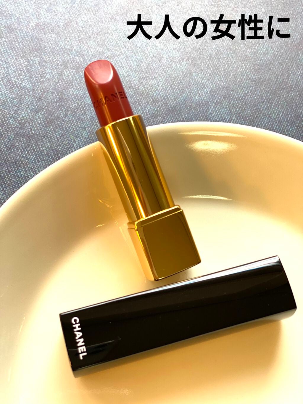 お待たせ! シャネル ルージュアリュール 192プロファンドール 限定