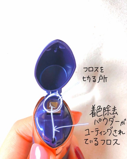 オーラツー プレミアム クレンジングフロス/オーラツー/デンタルフロス・歯間ブラシを使ったクチコミ(2枚目)