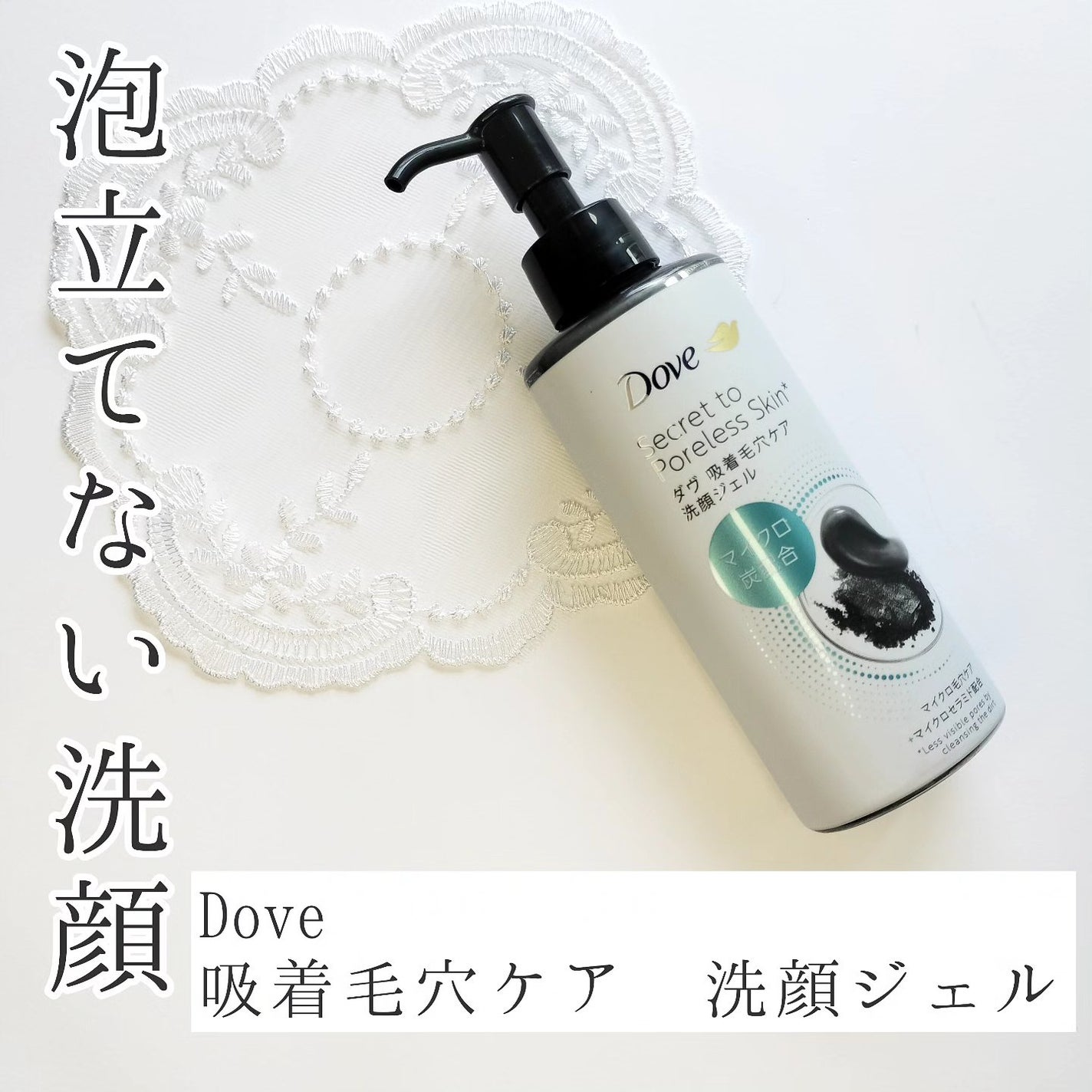 ダヴ 吸着毛穴ケア 洗顔ジェル/ダヴ/その他洗顔料を使ったクチコミ(1枚目)