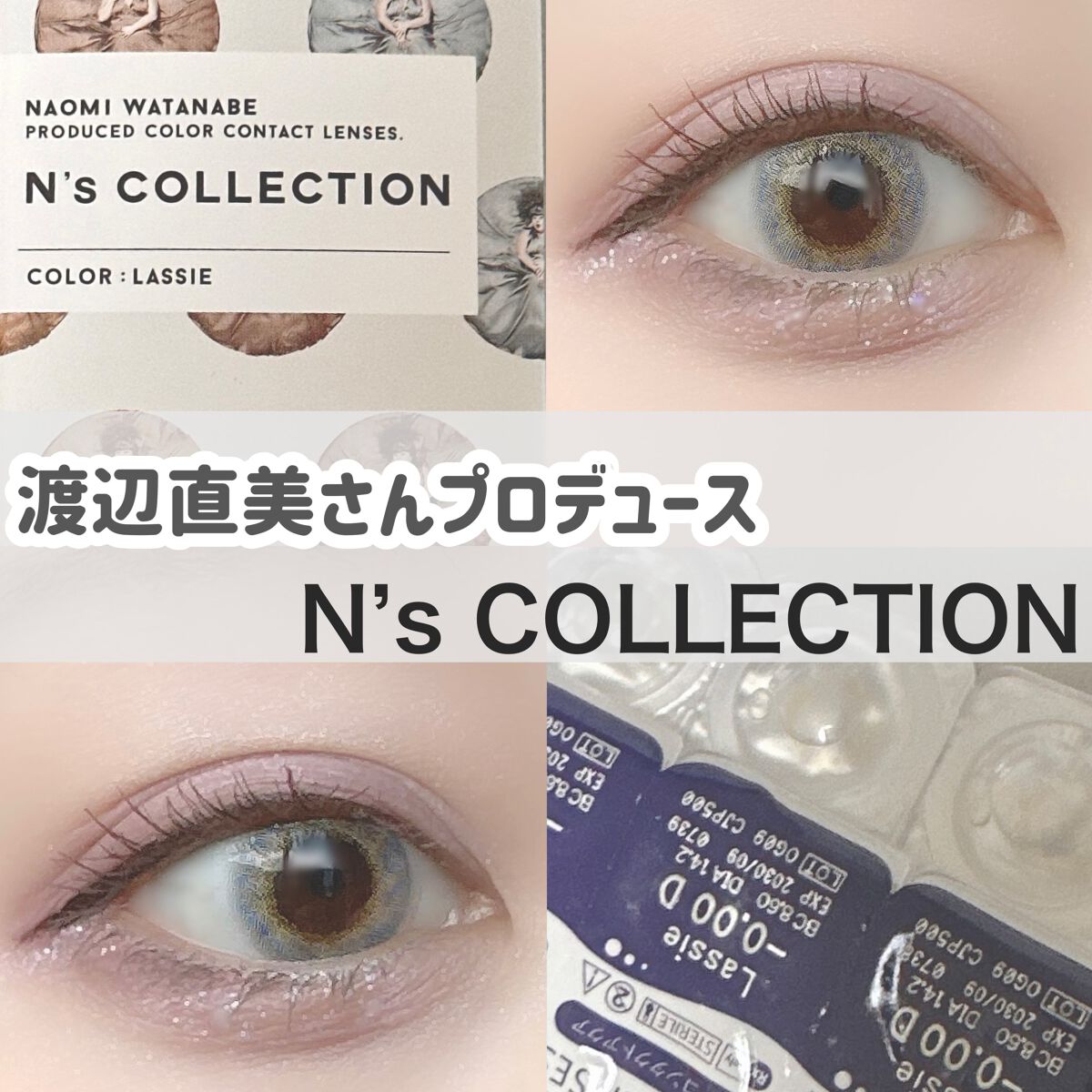 N’s COLLECTION 1day ラッシー/N’s COLLECTION/ワンデー（１DAY）カラコンを使ったクチコミ（1枚目）