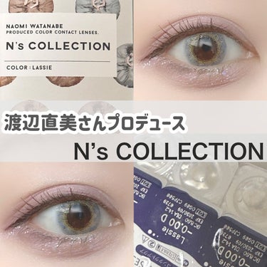 N’s COLLECTION 1day/N’s COLLECTION/ワンデー（１DAY）カラコンを使ったクチコミ（1枚目）