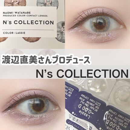 N’s COLLECTION 1day/N’s COLLECTION/ワンデー(1DAY)カラコンを使ったクチコミ(1枚目)