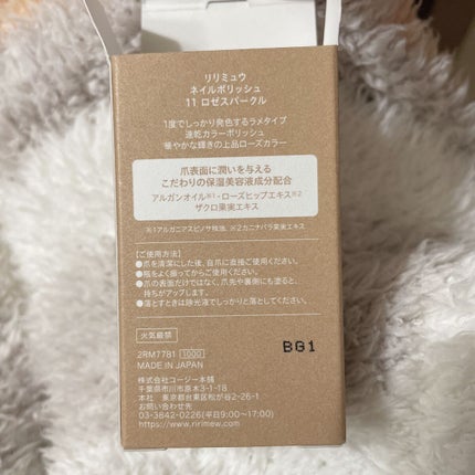 ネイルポリッシュ /Ririmew/マニキュアを使ったクチコミ(3枚目)