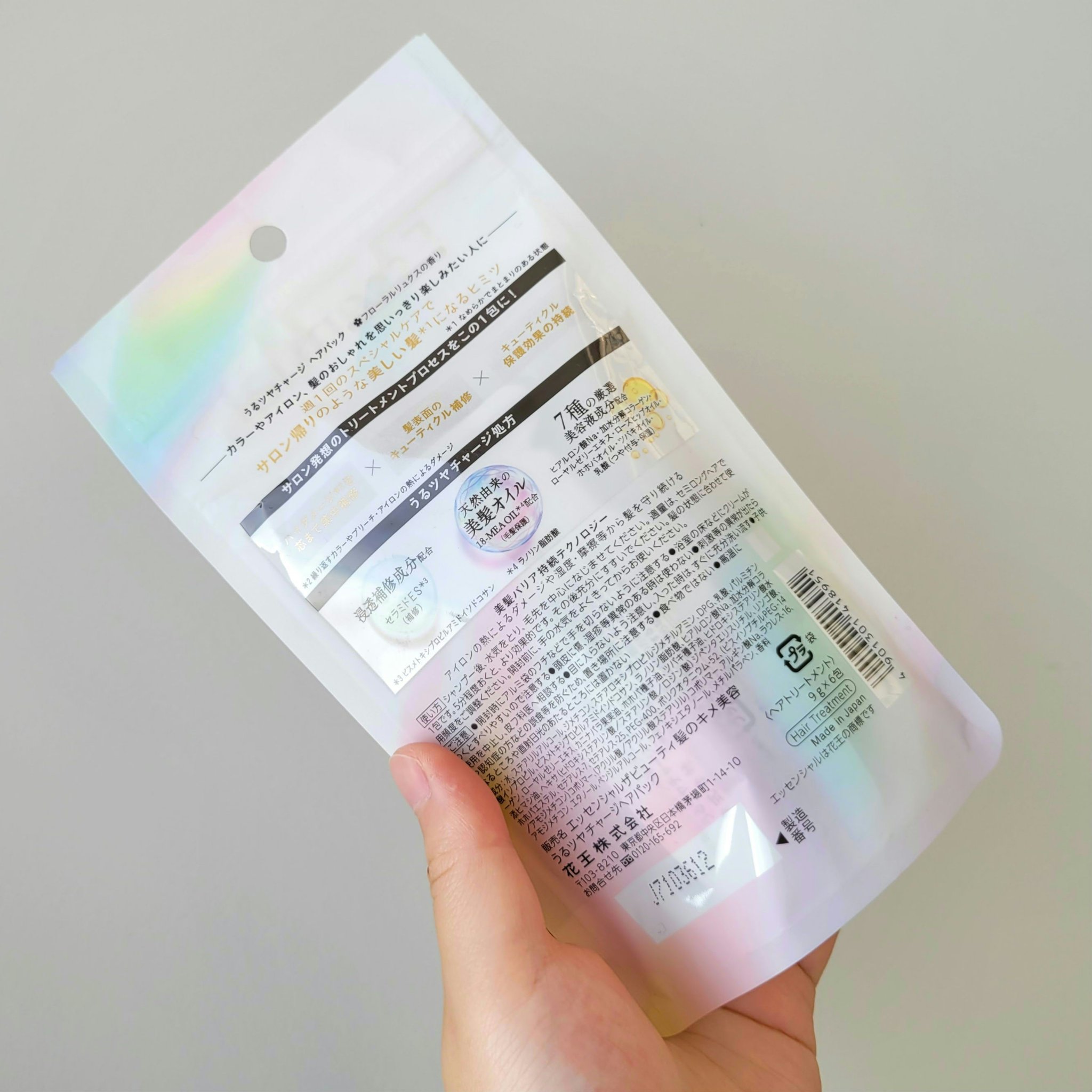 ザビューティ うるツヤチャージヘアパック/エッセンシャル/ヘアマスク・ヘアパックを使ったクチコミ（2枚目）