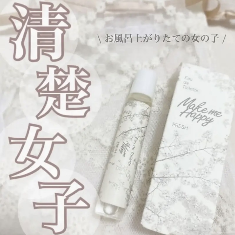 キャンメイク メイクミーハッピー オードトワレ FRESHのクチコミ「お風呂上がりたての女の子の香り🛁🎀

キャンメイクのメイクミーハッピー オードトワレFRESH.....」（1枚目）