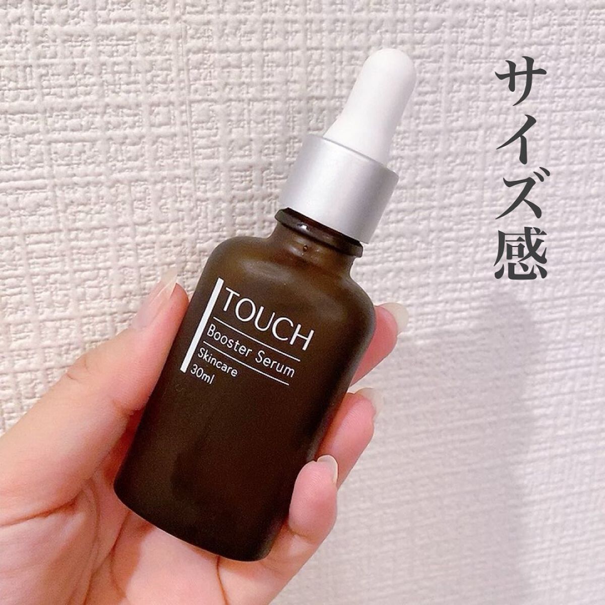 TOUCHブースターセラム/TOUCH/美容液を使ったクチコミ(2枚目)