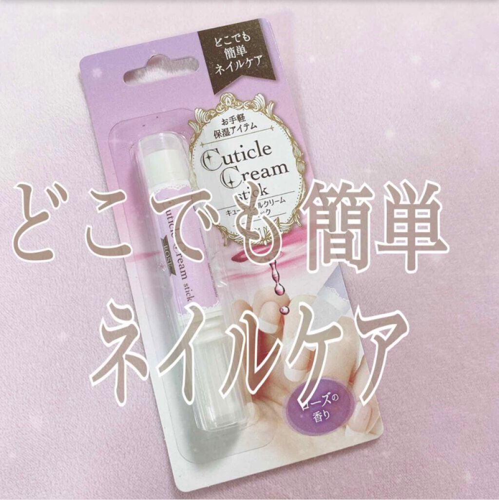 キューティクルクリーム(ネイルクリーム)/キャンドゥ/ネイルオイル・トリートメントを使ったクチコミ(1枚目)