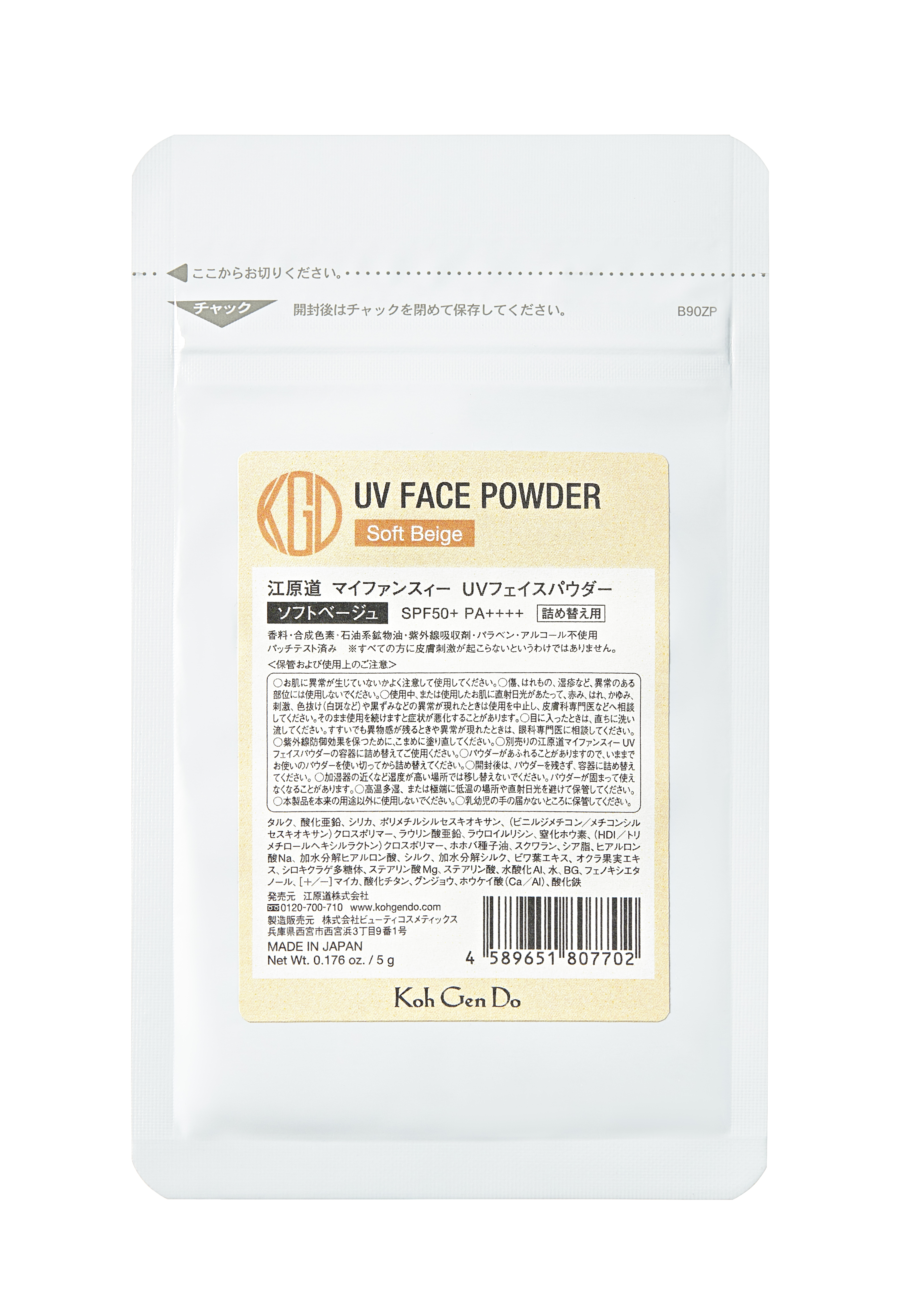 ソフトベージュ 詰め替え用5g（2025年夏季限定デザイン）