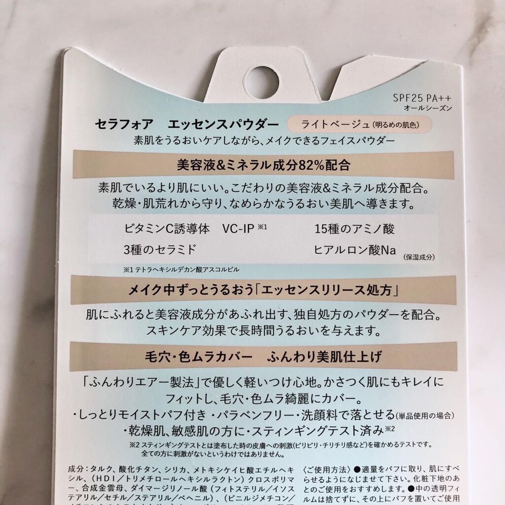 エッセンスパウダー /セラフォア/プレストパウダーを使ったクチコミ(6枚目)