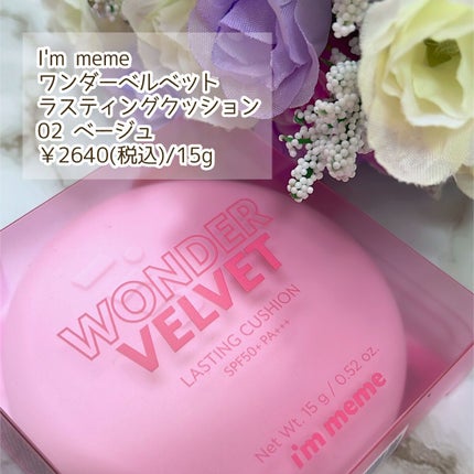 ワンダーベルベットラスティングクッション/i’m meme/クッションファンデーションを使ったクチコミ(2枚目)
