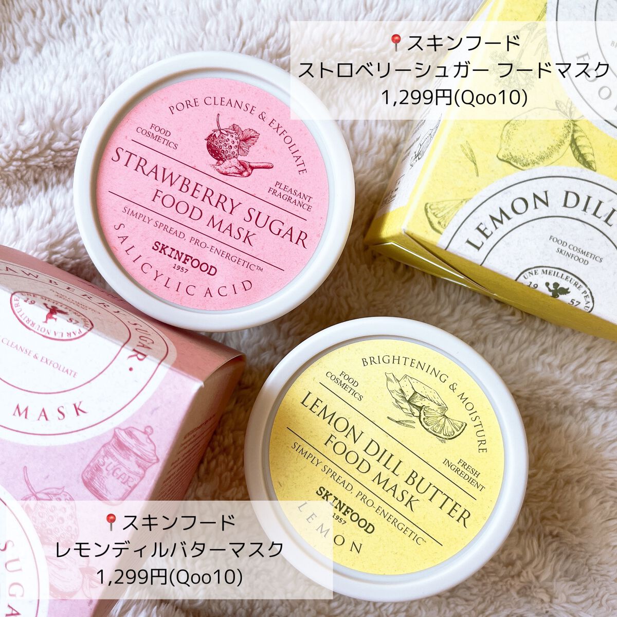 レモンディルバター フードマスク/SKINFOOD/洗い流すパック・マスクを使ったクチコミ（2枚目）