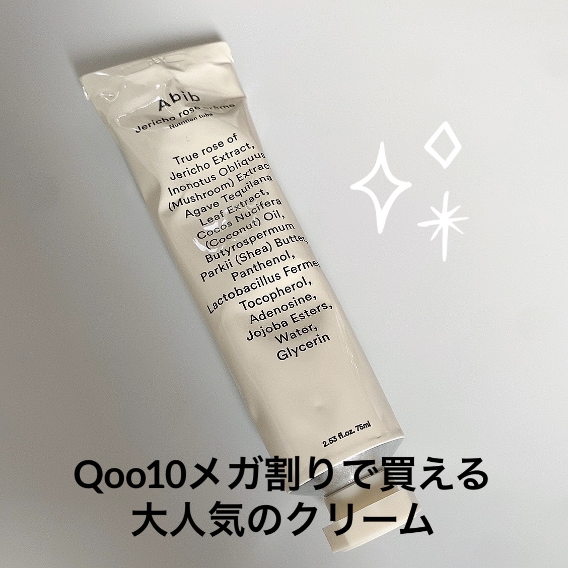 Qoo10メガ割り人気商品！
おしゃれな優秀クリーム


見た目がかわいかったのとアビブ使ってみたくて購入！
テクスチャーは若干ホイップのようなクリーム！
伸びが良く少量でも十分！！
次の日乾燥する感じは若干あるので春夏向けの商品かなーと思