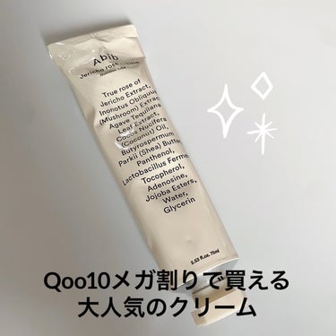 Qoo10メガ割り人気商品！
おしゃれな優秀クリーム


見た目がかわいかったのとアビブ使ってみたくて購入！
テクスチャーは若干ホイップのようなクリーム！
伸びが良く少量でも十分！！
次の日乾燥する感じ