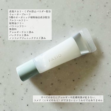 FASIO ポア スムース プライマーのクチコミ「お直しで使うとなかなか良かった〜✨

FASIO
ポア スムース プライマー
00 クリアホワ.....」（2枚目）