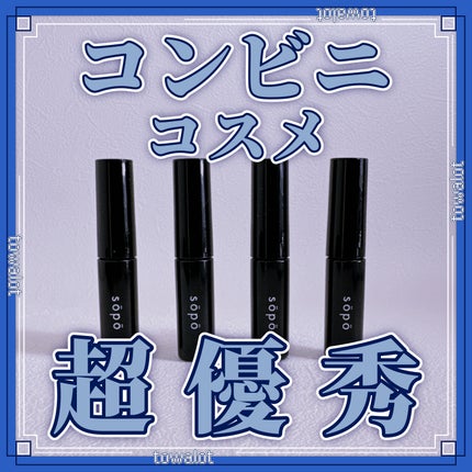 カラーマスカラ/sopo/マスカラを使ったクチコミ(1枚目)