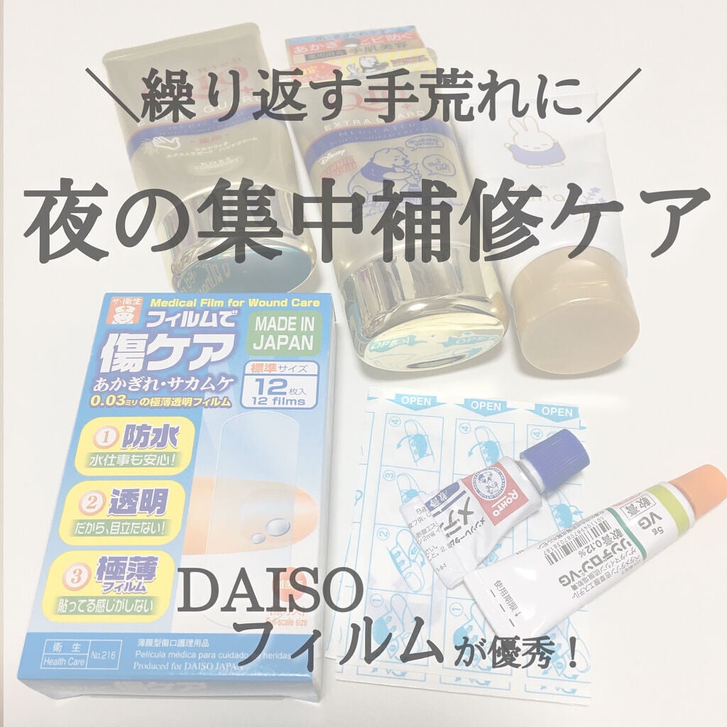 メディクイック 軟膏R(医薬品)/メンソレータム/その他を使ったクチコミ(1枚目)