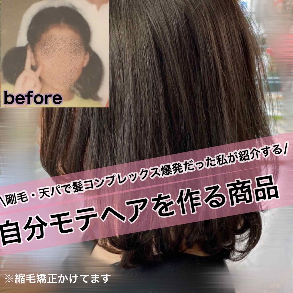 ハイドロミストN/plus eau/アウトバストリートメントを使ったクチコミ（1枚目）