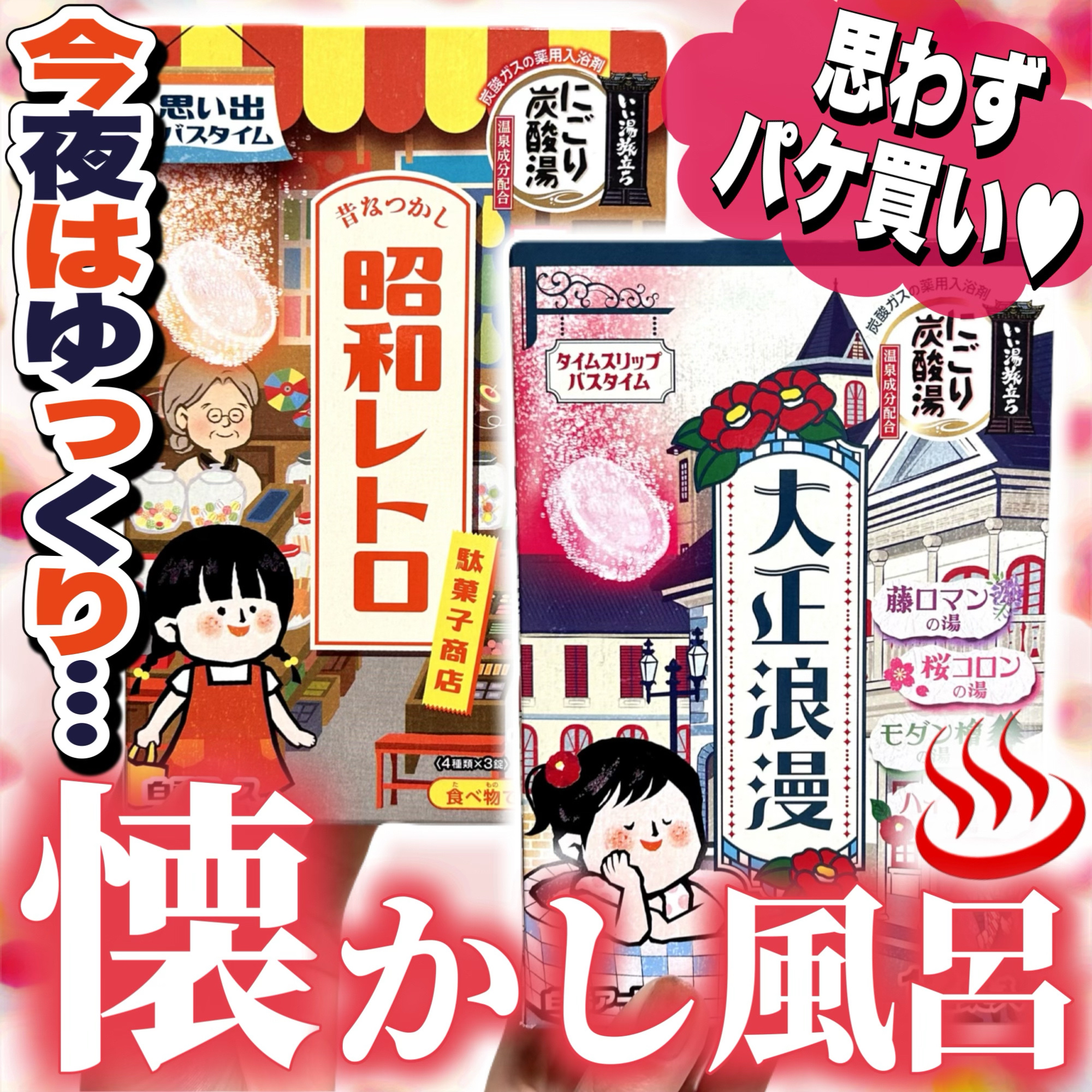 いい湯旅立ち　にごり炭酸湯　大正浪漫/いい湯旅立ち/炭酸系入浴剤を使ったクチコミ（1枚目）
