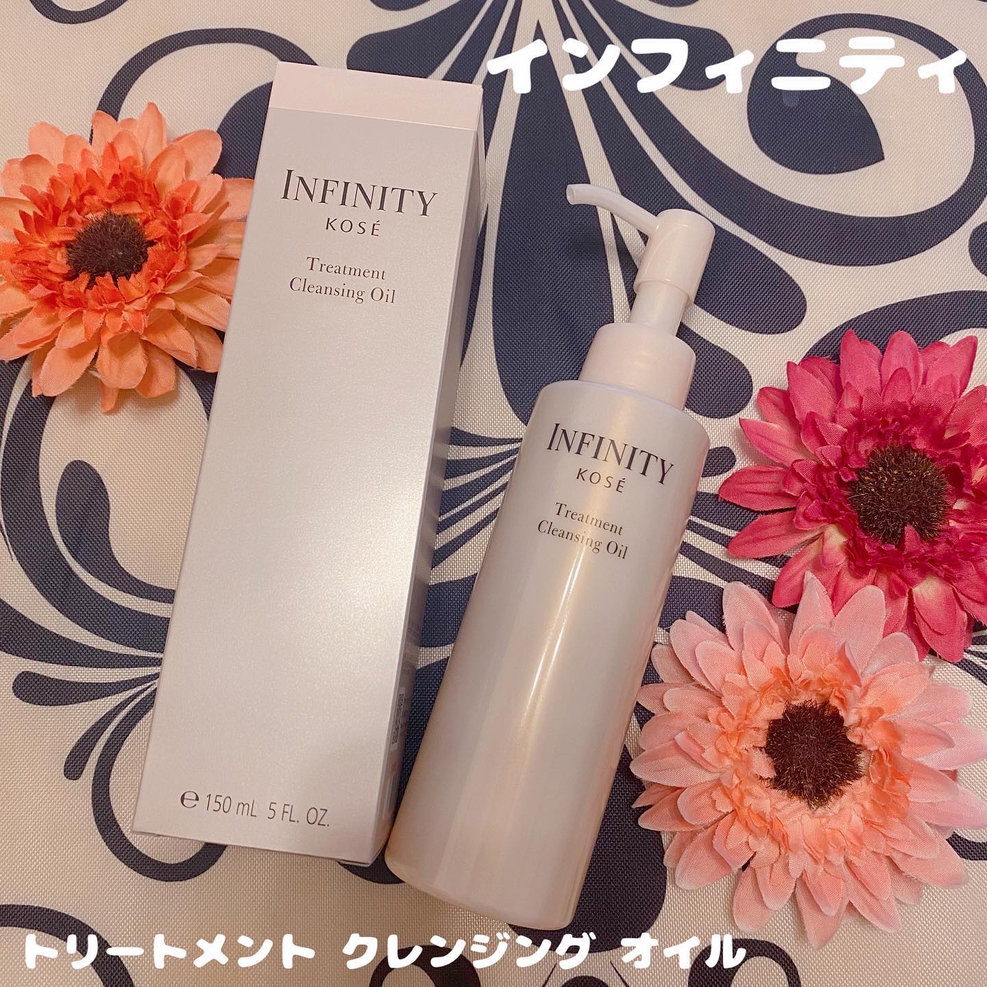 トリートメント クレンジング オイル/インフィニティ/オイルクレンジングを使ったクチコミ（1枚目）