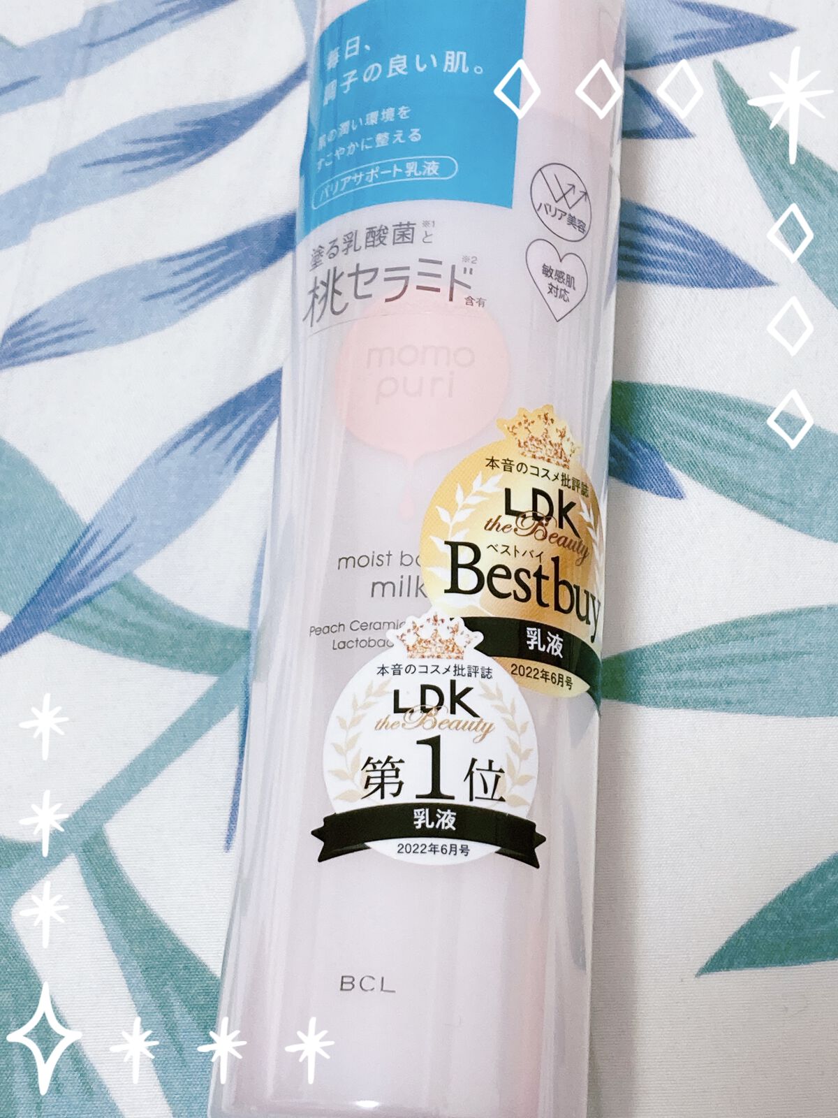 潤いバリア乳液/ももぷり/乳液を使ったクチコミ（1枚目）