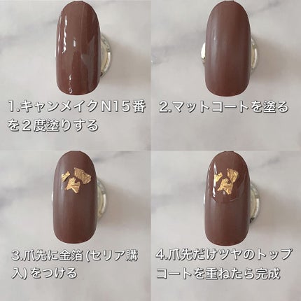 カラフルネイルズ/キャンメイク/マニキュアを使ったクチコミ(5枚目)