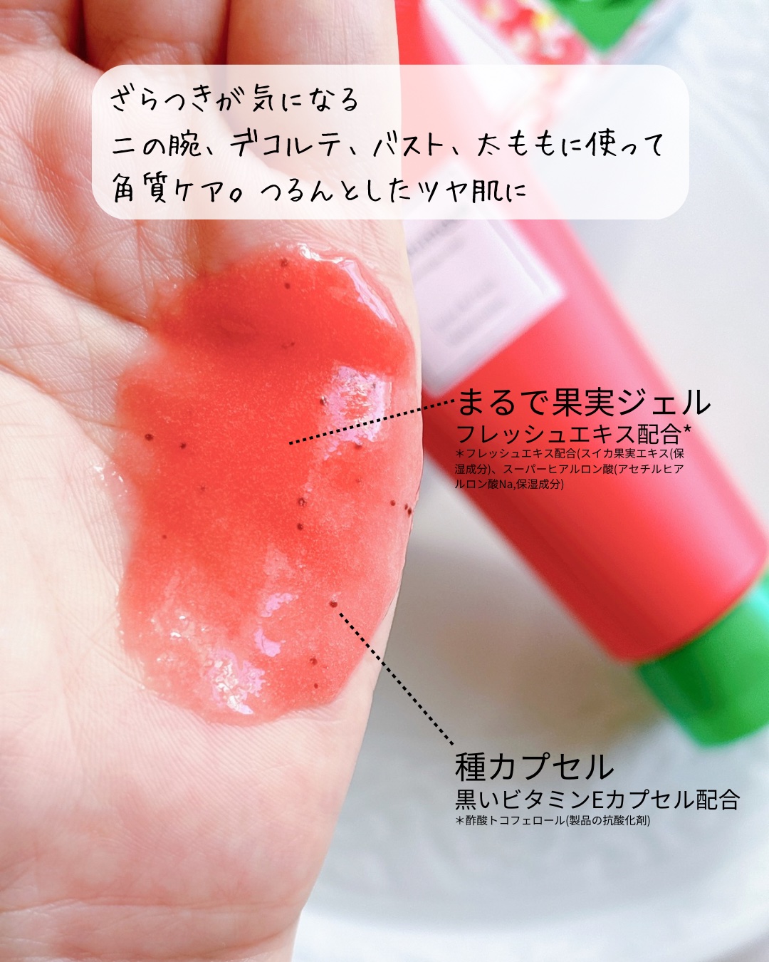 ゴマージュシュガー/meshimase/ボディスクラブを使ったクチコミ（2枚目）