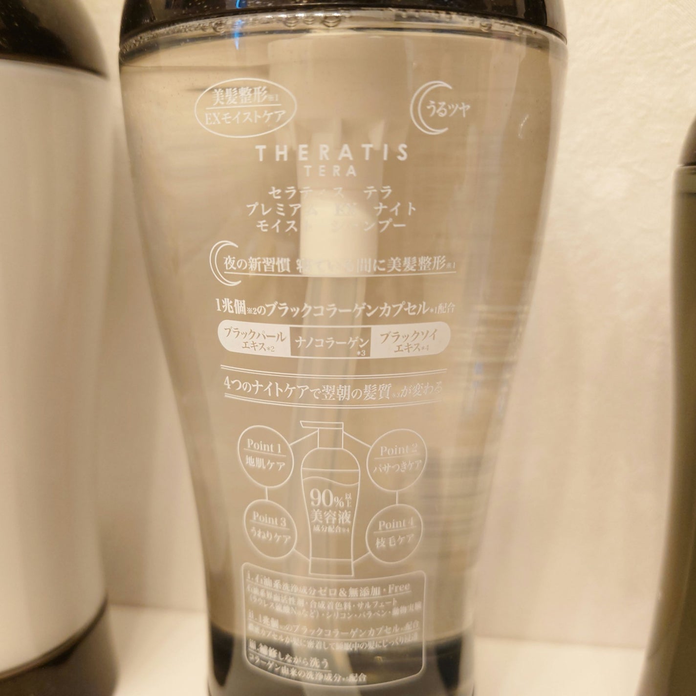 セラティス テラ プレミアム EX ナイト モイスト トリプルセット/THERATIS/市販シャンプーを使ったクチコミ(4枚目)