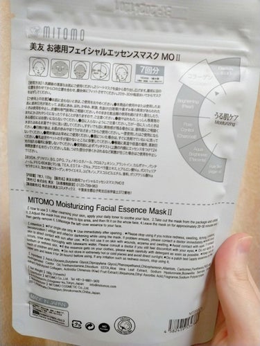 集中保湿福袋300枚/MITOMO/シートマスク・パックを使ったクチコミ（2枚目）