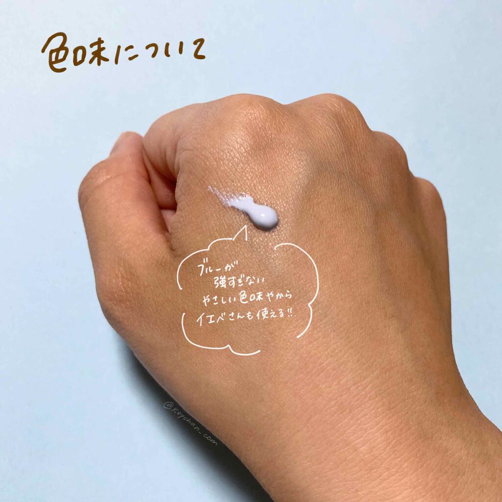 カラーチューナー/m.m.m/化粧下地を使ったクチコミ（2枚目）