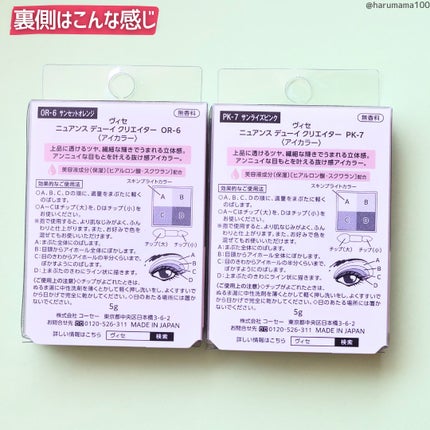 ニュアンス デューイ クリエイター/Visée/アイシャドウパレットを使ったクチコミ(7枚目)