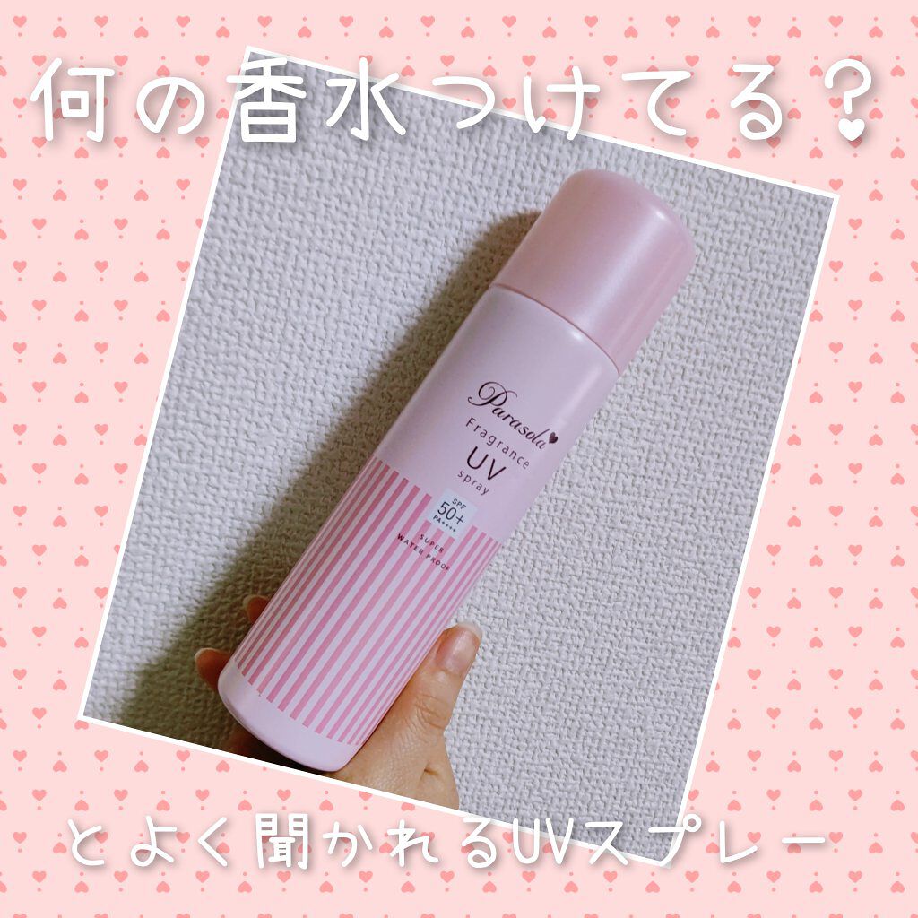 パラソーラ フレグランス UVスプレー N/パラソーラ/日焼け止め・UVケアを使ったクチコミ（1枚目）