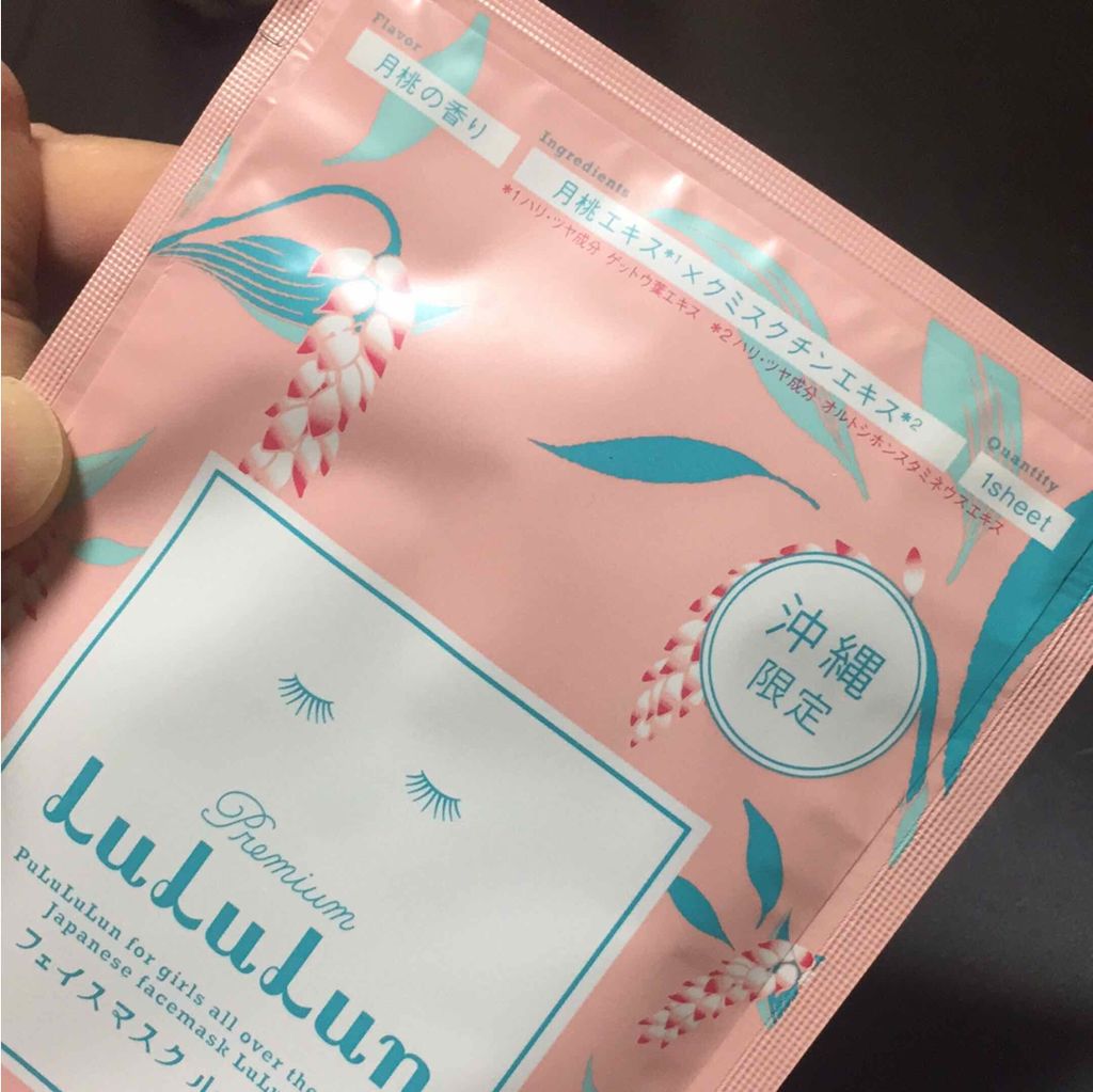 沖縄のプレミアムルルルン（ハイビスカスの香り）/ルルルン/シートマスク・パックを使ったクチコミ（1枚目）