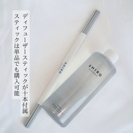 アールグレイ フレグランスディフューザーリキッド/SHIRO/ルームフレグランスを使ったクチコミ(5枚目)