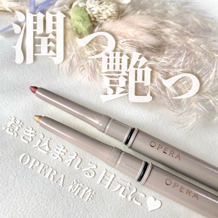 オペラ アイカラーペンシル/OPERA/ペンシルアイライナーを使ったクチコミ(1枚目)