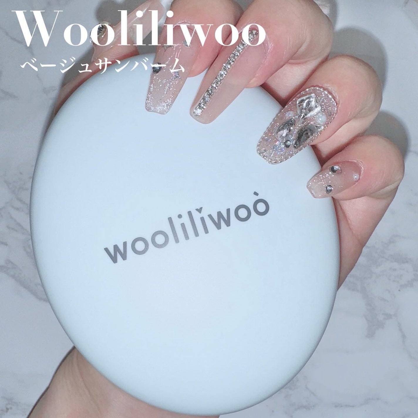ベージュサンバーム/wooliliwoo/化粧下地を使ったクチコミ(1枚目)