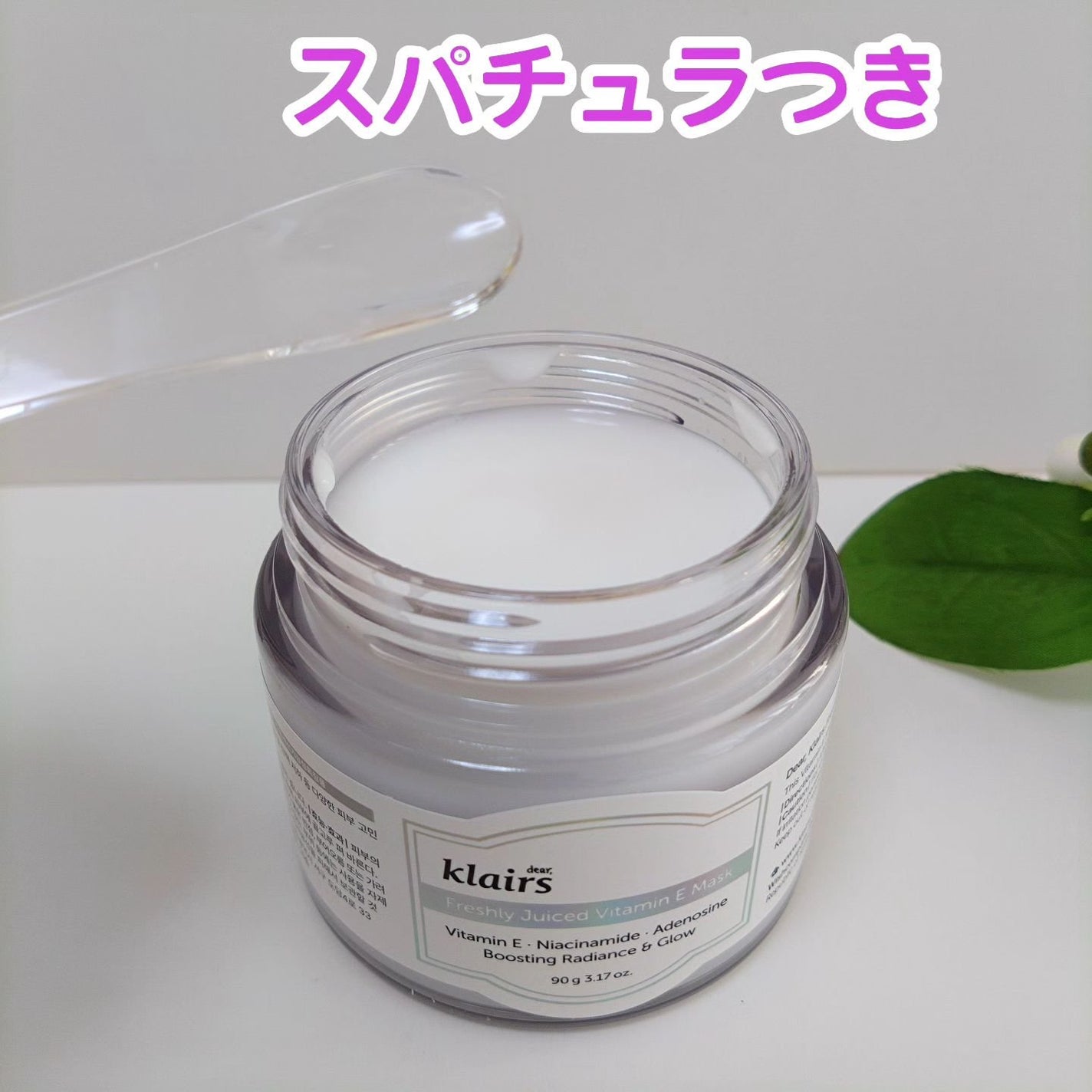 フレッシュリージュースドビタミンEマスク(90g)/Klairs/フェイスクリームを使ったクチコミ(3枚目)