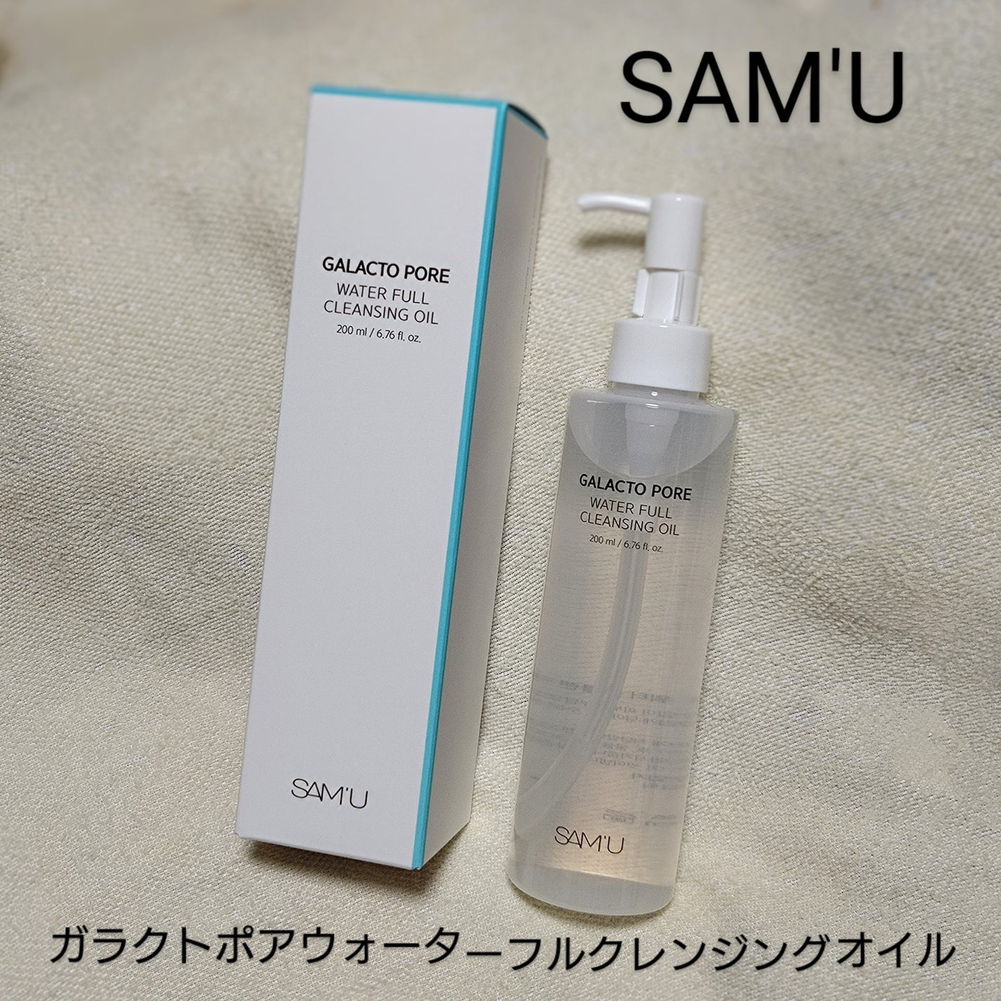 サミュ ガラクトポア ウォーターフル クレンジングオイル/SAM'U/オイルクレンジングを使ったクチコミ(1枚目)