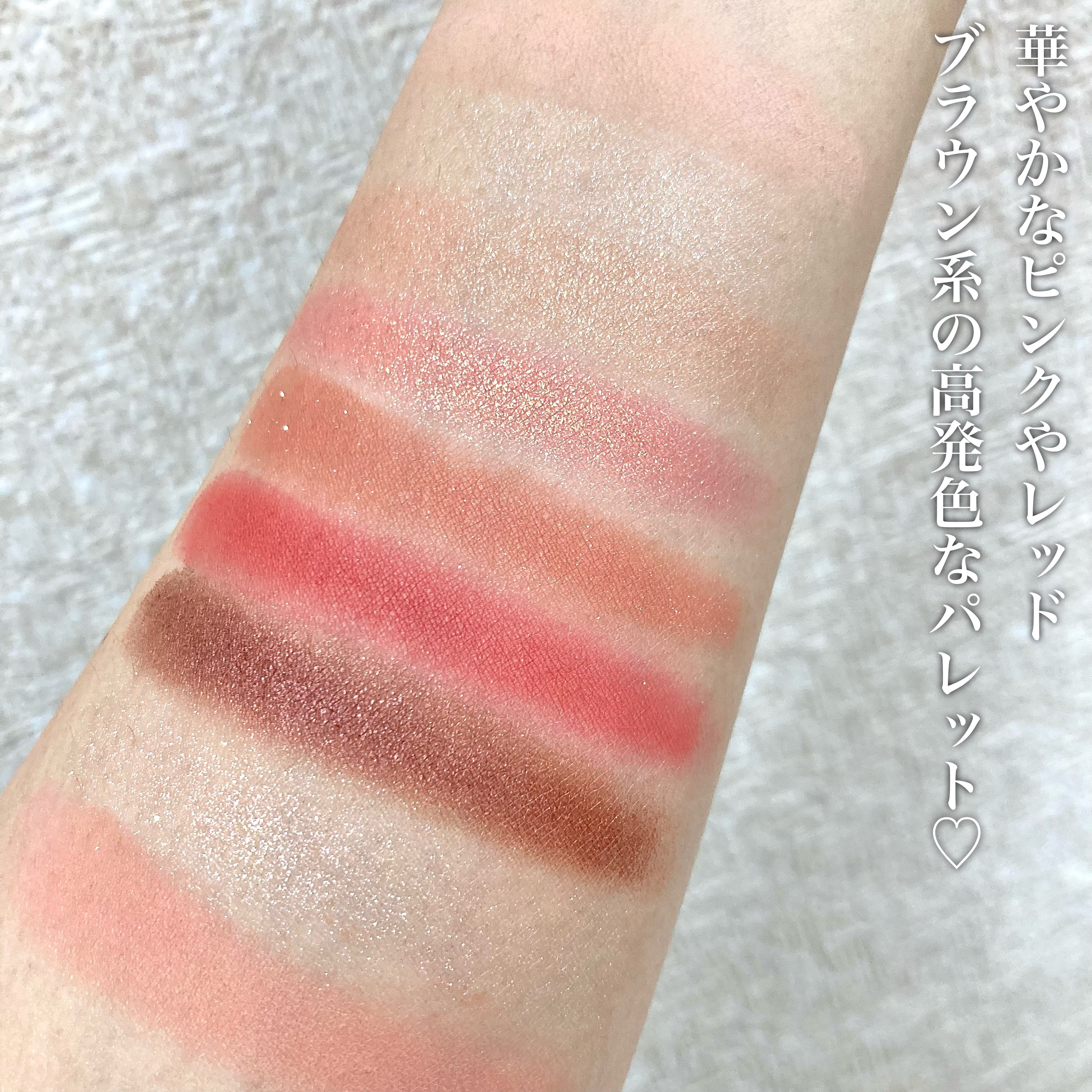 エトワルローズ 9色アイシャドウ 05 ミニョン/Étoile Rose/アイシャドウパレットを使ったクチコミ（3枚目）