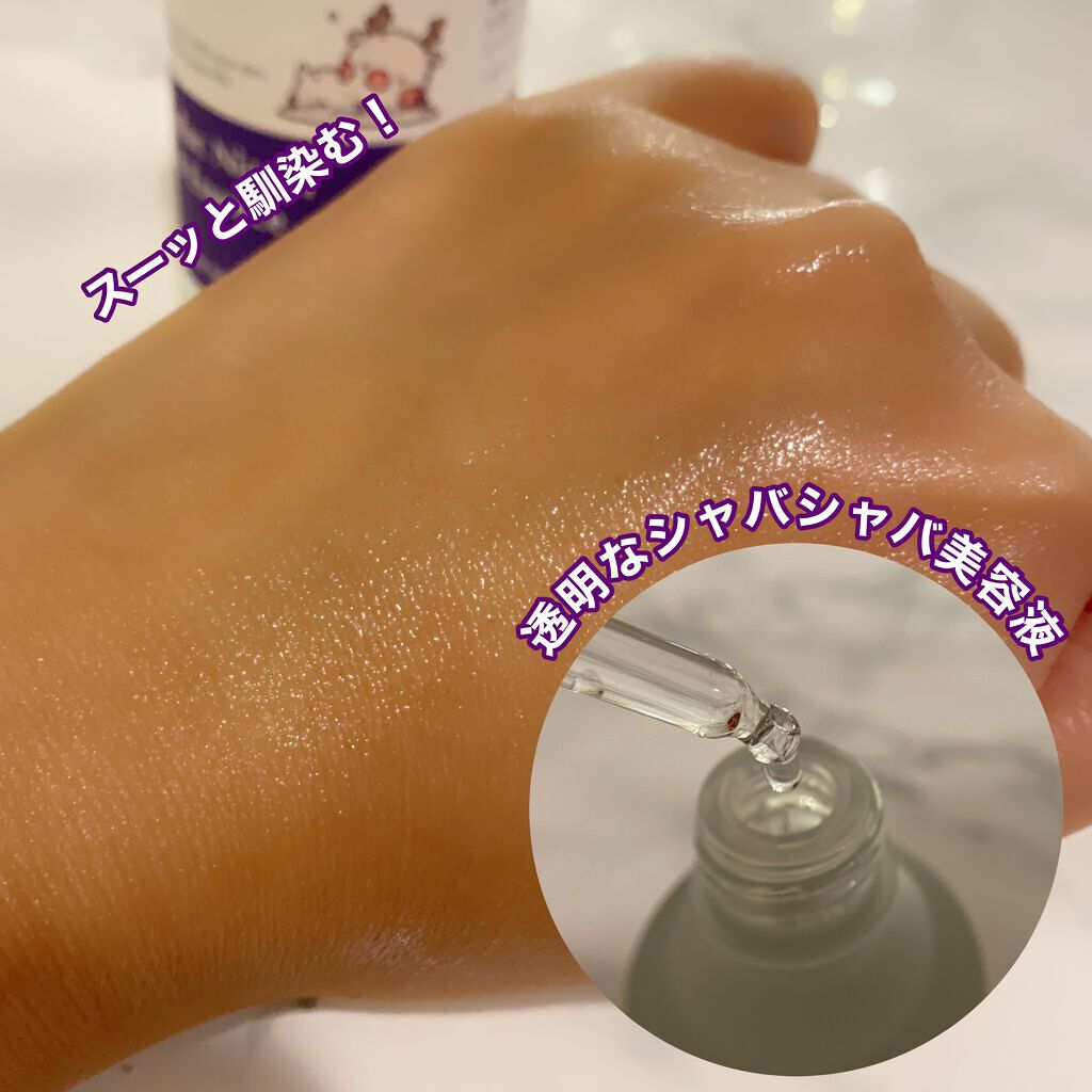 ガラクナイアシン2.0エッセンス/manyo/美容液を使ったクチコミ(4枚目)