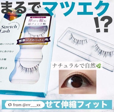 Vivias  Stretch Lash  ヴィヴィアス伸縮つけまつげ/ビー・エヌ/つけまつげを使ったクチコミ（1枚目）