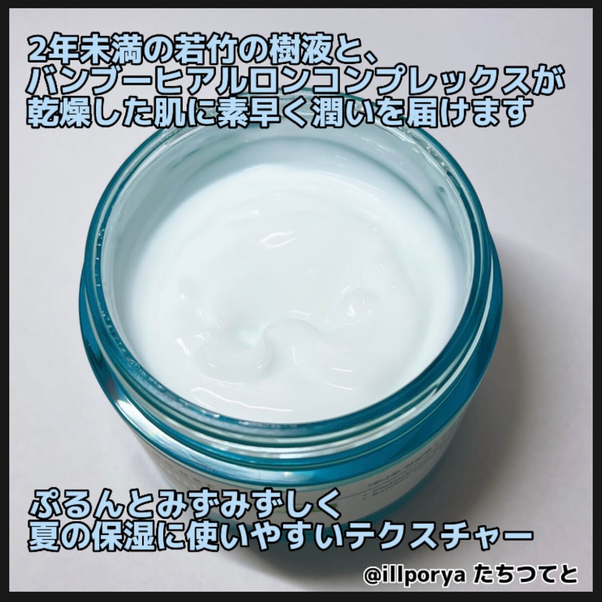 バンブーヒアル モイスチャークリーム/BRING GREEN/フェイスクリームを使ったクチコミ(2枚目)