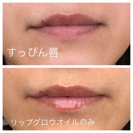 ディオール アディクト リップ グロウ オイル/Dior/リップグロスを使ったクチコミ(4枚目)
