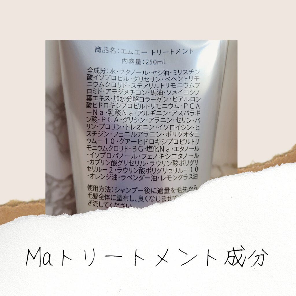 ᎮꭿꮪꮪꭵFꮮꭴꮢꭿ on LIPS 「パーマで傷んだ髪に…とのキャッチコピーに惹かれ使い始めた、Ma..」(3枚目)