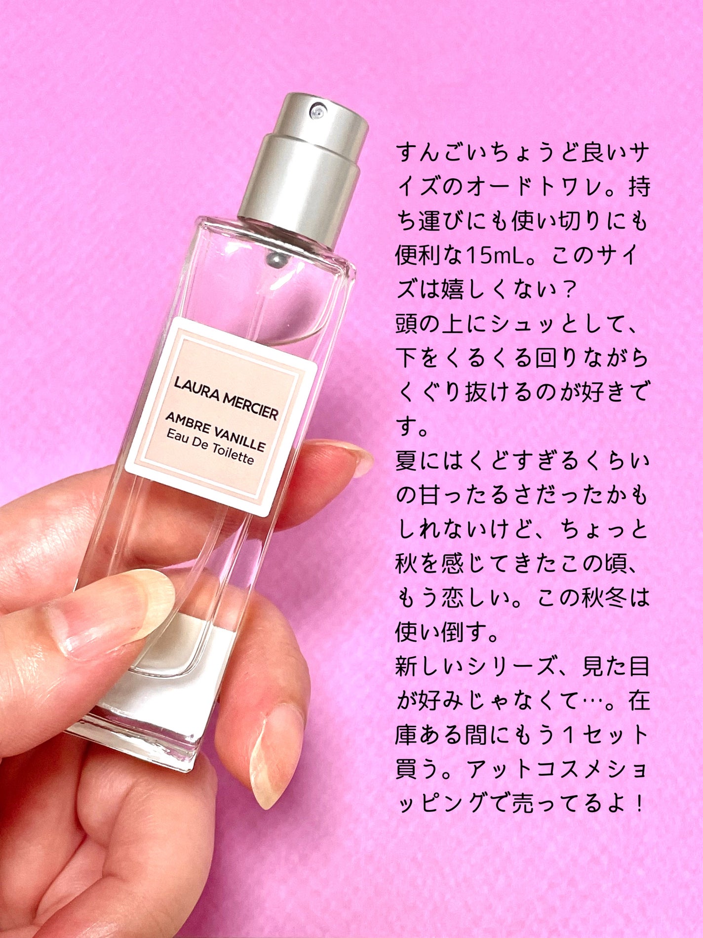 MINI AMBER VANILLA INDULGING SET/ローラ メルシエ/その他キットセットを使ったクチコミ(2枚目)