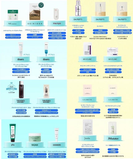 トライアル19種キット/BeautiTopping/その他を使ったクチコミ(4枚目)