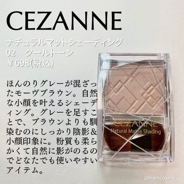 ナチュラルマットシェーディング/CEZANNE/シェーディングを使ったクチコミ（3枚目）