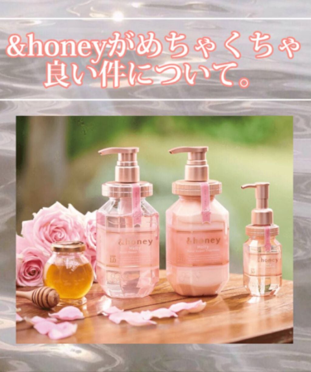 &honey Melty モイストリペア シャンプー1.0/モイストリペア ヘアトリートメント2.0/&honey/市販シャンプーを使ったクチコミ(1枚目)