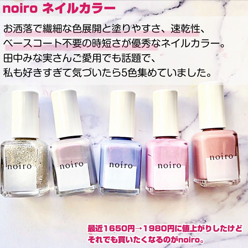 ネイルカラー/noiro/マニキュアを使ったクチコミ(2枚目)
