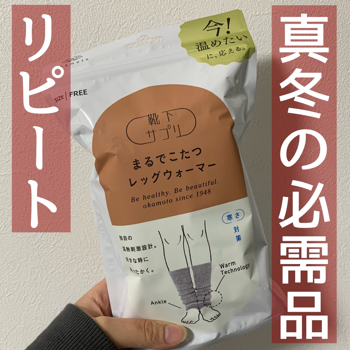 まるでこたつ レディース レッグウォーマー/靴下サプリ/暖かい靴下を使ったクチコミ(1枚目)